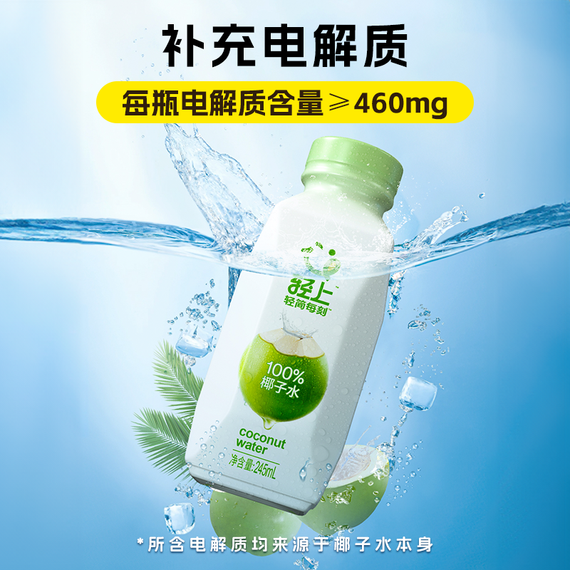 Lightly Carbonated 100% Pure Coconut Water Drink, Pregnant Women Can Drink Coconut Juice, Coconut Water Electrolyte Drink, Official Flagship Store