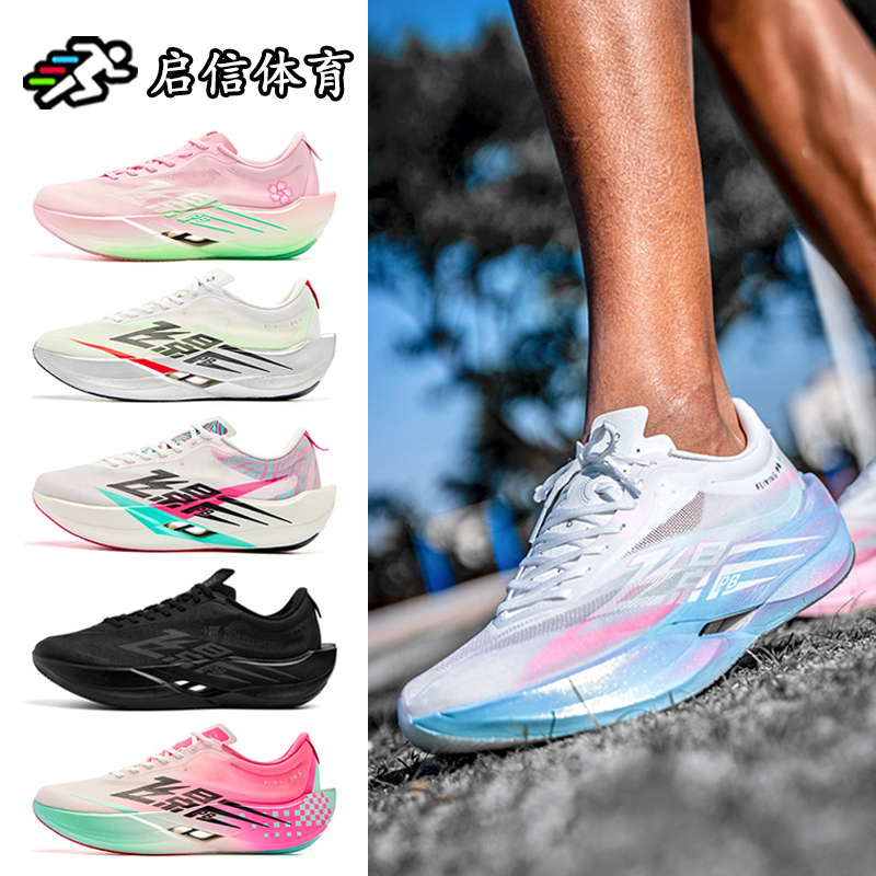 Jordan丨Feiying Pb6 Professional Marathon Racing Running Shoes Full-Length Carbon Plate Sports Shoes Shock-Absorbing Breathable Running Shoes