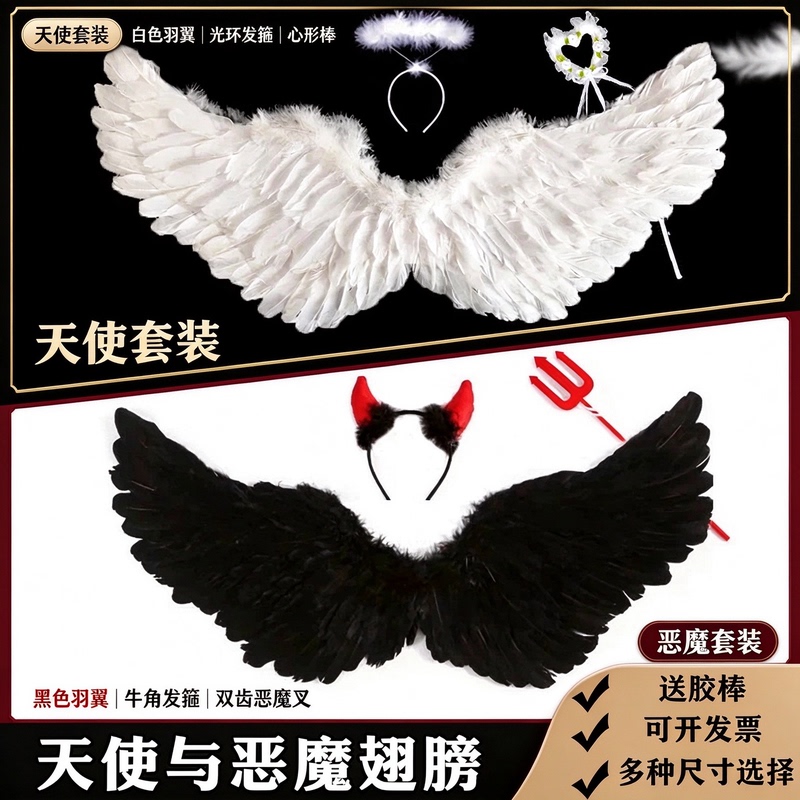 Angel Devil Wings Elf Feather Wings Wedding Halloween Day Performance Back Decoration Cosplay Props Children