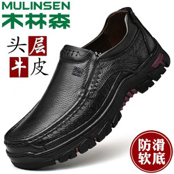 Mulinsen Genuine Men's Shoes Genuine Leather Soft Surface Business Casual Leather Shoes Outdoor Large Size Anti-Slip Dad Shoes Work Shoes
