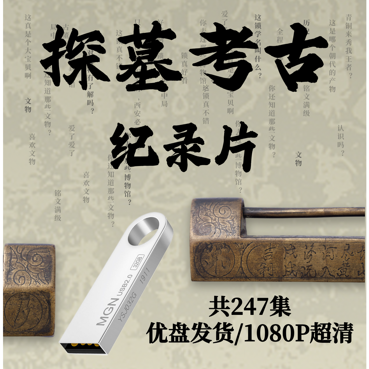 探秘历史深处的智慧：《张人骏往来函电集》——晚清疆臣的通信艺术