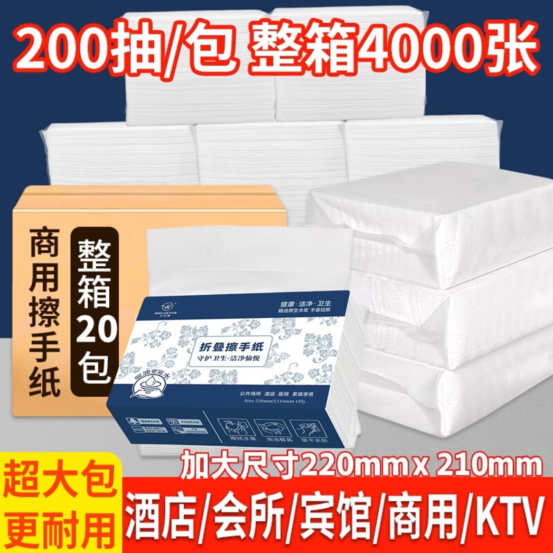 Commercial Toilet Paper, Beauty and Hygiene Dry Toilet Paper, Sterile Foldableing Paper Towel, Hotel Disposable Sassafras Toilet Paper, Disinfectant Paper Towel