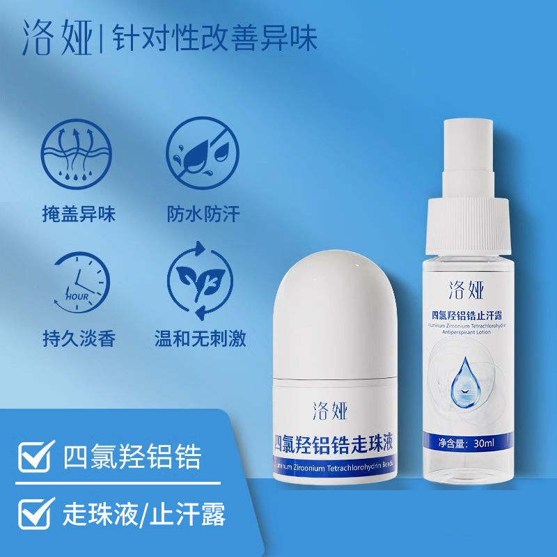 Luoya Tetrahydroxyaluminum Zirconium Antiperspirant Roll-On Liquid Improves Underarm Odor and Body Odor, Keeping the Skin Dry and Comfortable