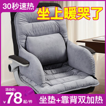 Heated seat cushion office lumbar seat cushion integrated heating and warmth can sit and lie down 12v hot chair cushion 2433