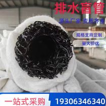 Blind pipe plastic blind pipe permeable blind pipe drainage blind pipe non-woven flower pipe underground seepage blind pipe