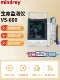 Монитор показателей жизнедеятельности Mindray VS-600