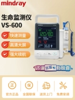 Mindray Mindray Life Simpmor Monitor VS-600