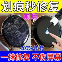 LCD TV screen scratch repair liquid crystal screen computer screen central control cracked screen polishing repair artifact