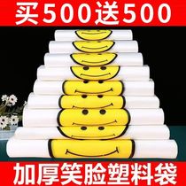 Transparent smiley face plastic bag convenient vest food takeaway packaging bag commercial supermarket shopping bag thickened