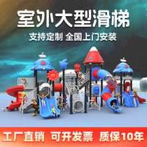 Outdoor large slide kindergarten childrens customized facilities community park square swing combination outdoor slide