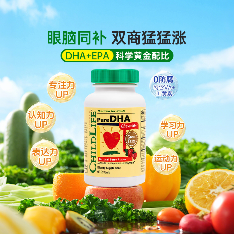 Childhood Xiaojinzhu DHA Fish Oil Capsules Baby Special Children's Brain Replenishing Non-algae Oil 90 Capsules
