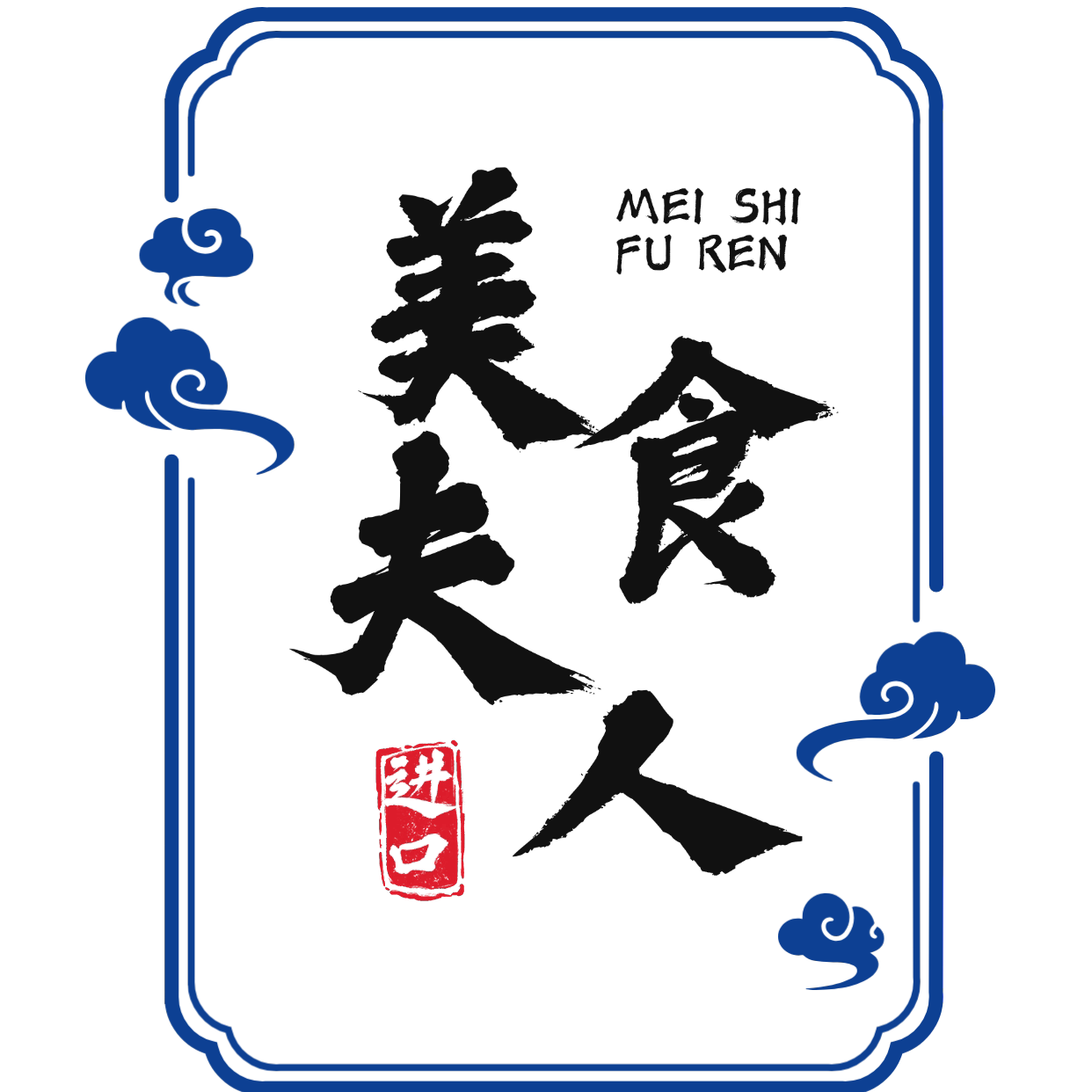 美食夫人进口