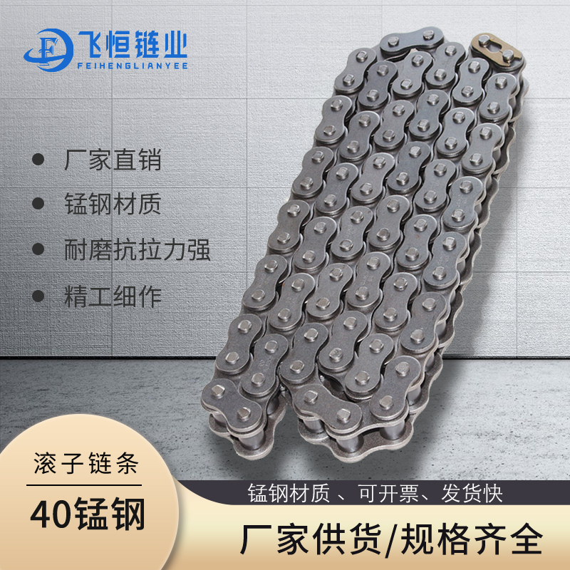 Industrial chain manganese steel material single and double row chain 06B 08B10A12A16A20A24A factory direct sales customization