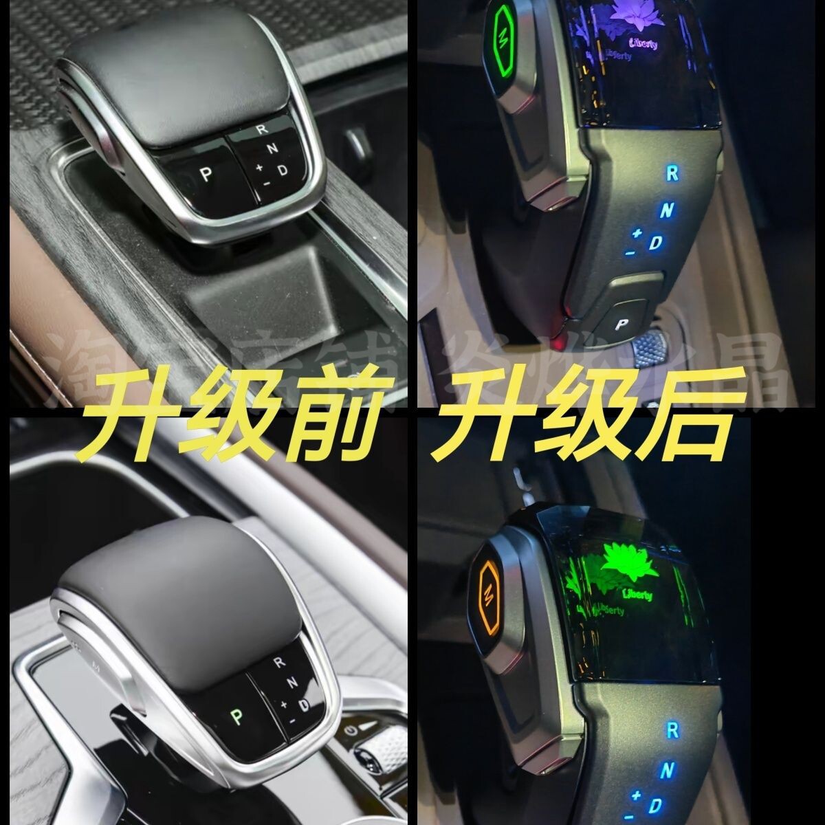 🚗奇瑞瑞虎档把改装推荐 | 🌟奥施维嘉水晶档把体验-水晶档把-淘宝好物网