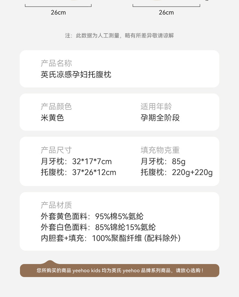 英氏孕妇枕头护腰侧睡托腹侧卧枕怀孕期夏季睡觉期抱枕神器靠枕头 — 26