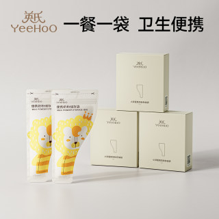 英氏奶粉袋便携一次性储奶袋母乳分装储存保鲜小容量食品级无菌款