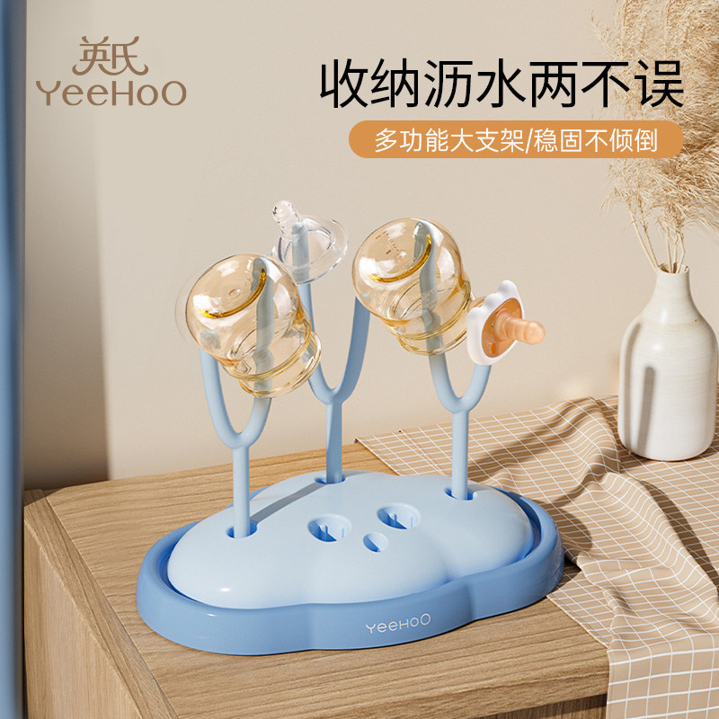 Yingzi Baby Bottle Drain Rack Portable Baby Water Glass Control Dry Set Shelf Small Number Water Cup Airing God-Taobao