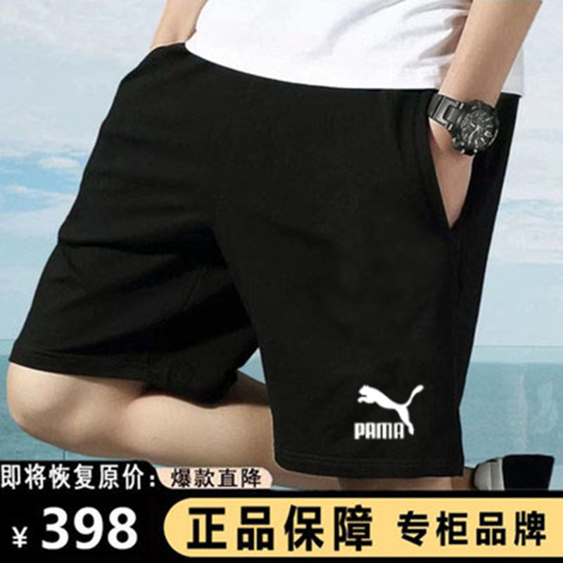 Outlet Genuine Men's Summer Cotton Shorts, Men's Sports Thin Breathable Loose-Fitting Running Shorts