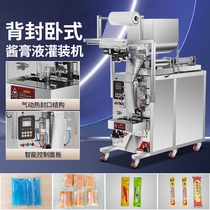 Fully automatic filling machine chili oil cold skin material water paste quantitative packaging machine sauce hot pot material liquid packaging machine