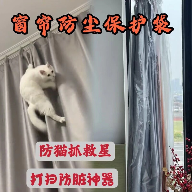 Curtain Dust-Proof Bag for Home Use, Anti-Cat Scratch Protection, Anti-Dust, Anti-Oil Smoke, Thickened Transparent Packaging Plastic Bag Curtain Dust-Proof Bag for Home Use, Anti-Cat Scratch Protection, Anti-Dust, Anti-Oil Smoke, Thickened Transparent Packaging Plastic Bag