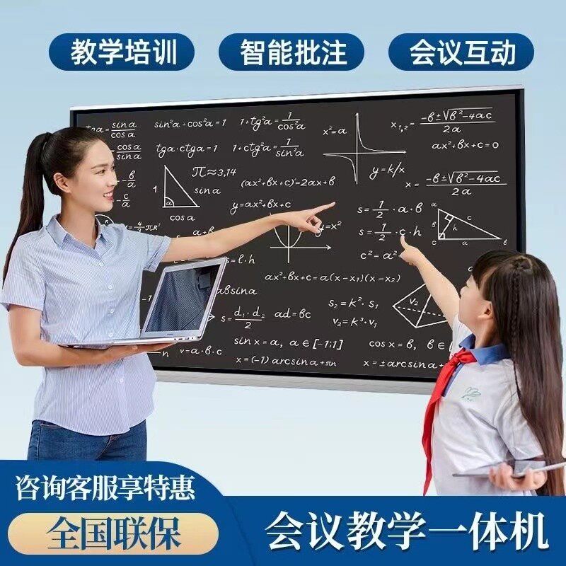 Teaching Conference Tablet All-in-one Touch Electronic Whiteboard Multimedia Office Interactive Training Touch Screen-Taobao