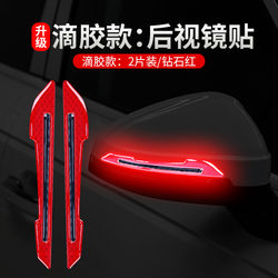 Car Rearview Mirror Reflective Stickers, Anti-Collision Strips, Wheel Arches, Bicycle Night Tail Warning Strips, Car Door Rear Reflective Strips