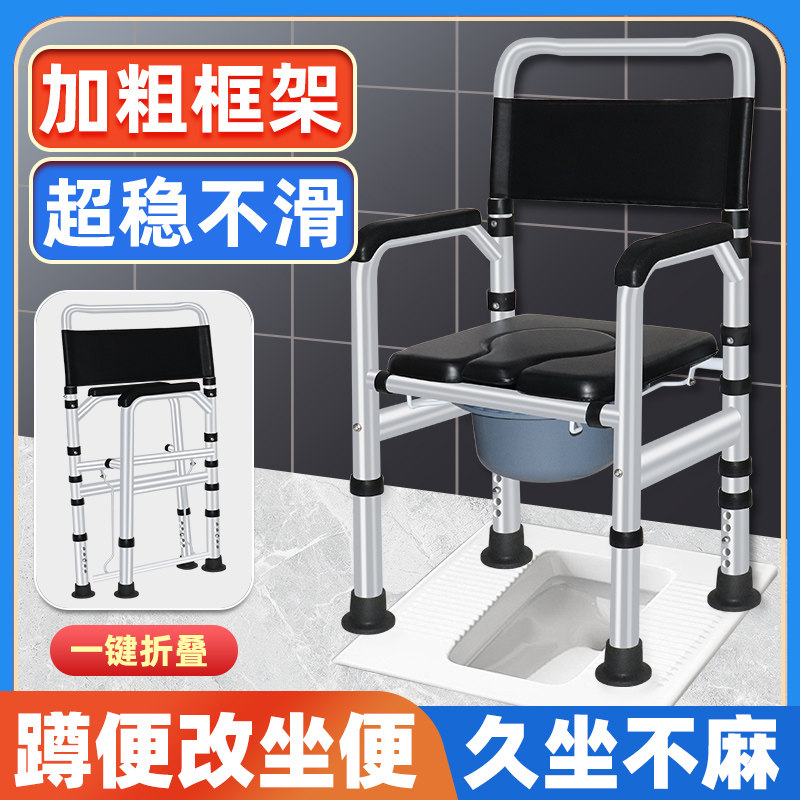 坐便椅老人家用结实不锈钢孕妇专用卫生间防滑厕所凳子移动马桶