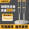 Товары от 中星众科医疗器械旗舰店