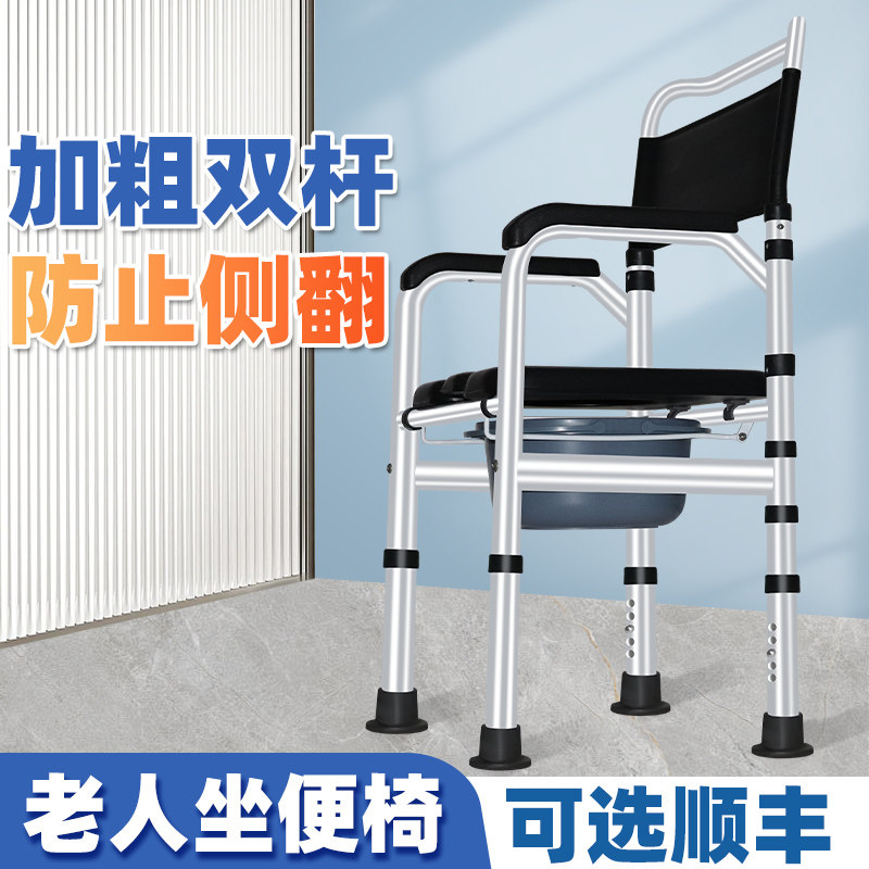 老年人坐便椅老人可折叠孕妇坐便器家用移动马桶残疾人病人坐便椅