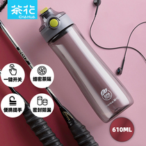 Camellia water cup sports water cup summer boys large-capacity kettle anti-fall plastic cup girls school summer kettle