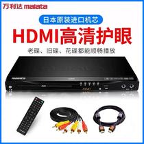 Malata DVD player HD HDMI player EVD eye protection Malata Malata DVP-822