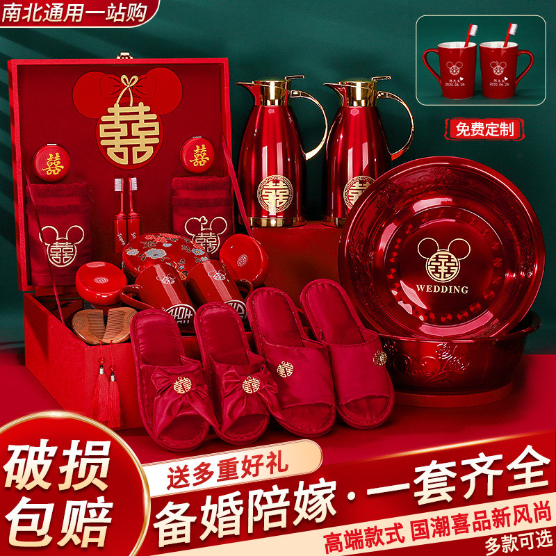 Female Party Escort Wedding Suit Bride Wash Washbasin Happy Basin Wedding items Bride's Family Dowry Wedding items Obligatory Goods 