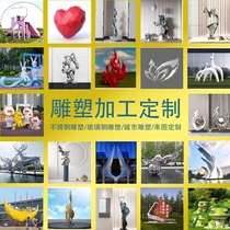Large stainless steel sculpture customized urban garden square real estate water feature outdoor metal landmark landscape ornaments