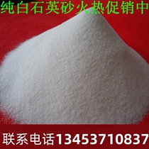 Shaanxi manufacturer pure white quartz sand hotel trash can ashtray fish tank special sand white sand