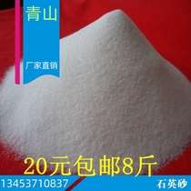 Shanghai manufacturer pure hotel trash can ashtray fish tank special sand white sand fine sand refined quartz sand