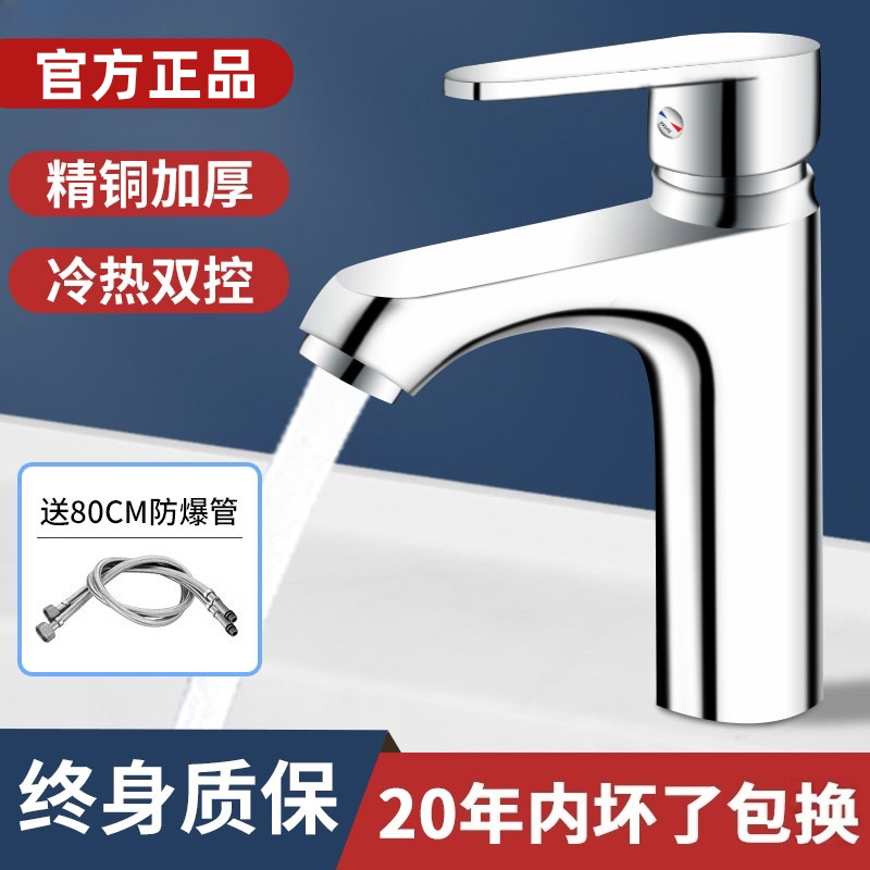 All-Copper Hot and Cold Water Faucet for Washbasin, Bathroom, and Sink, Dual-Use Hot and Cold Water Basin Faucet