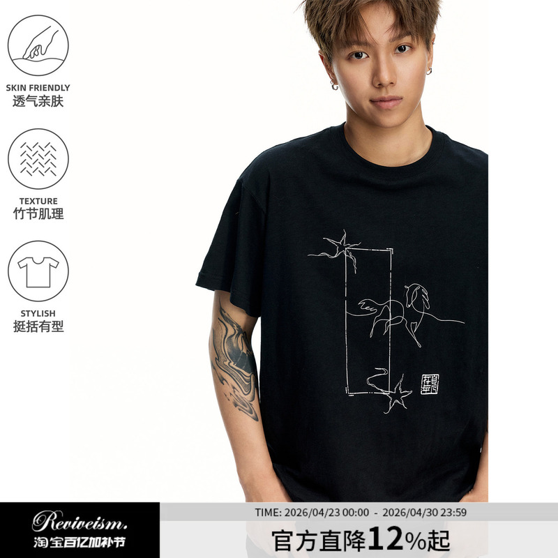 Reviveism300G Bamboo Texture Cotton Breathable Skin-Friendly T-Shirt Year of the Horse Limited Edition White Watermark Loose Half-Sleeve