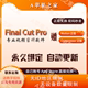 FinalCutPro ການ​ແລກ​ປ່ຽນ​ທີ່​ແທ້​ຈິງ LogicPro ເປັນ​ມື​ອາ​ຊີບ​ວິ​ດີ​ໂອ​ແລະ​ການ​ຜະ​ລິດ​ການ​ແກ້​ໄຂ​ສຽງ M1M2M3fcpx​