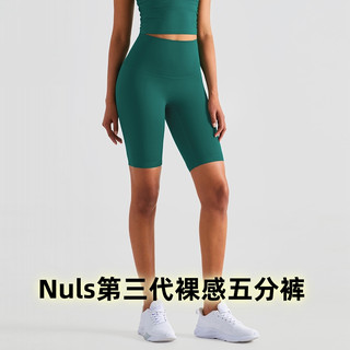 Шорты для йоги Nuls Naked Feel 3.0, приятные к телу, без неприятных складок, с высокой талией, подтягивающие ягодицы, для фитнеса, фрисби и йоги