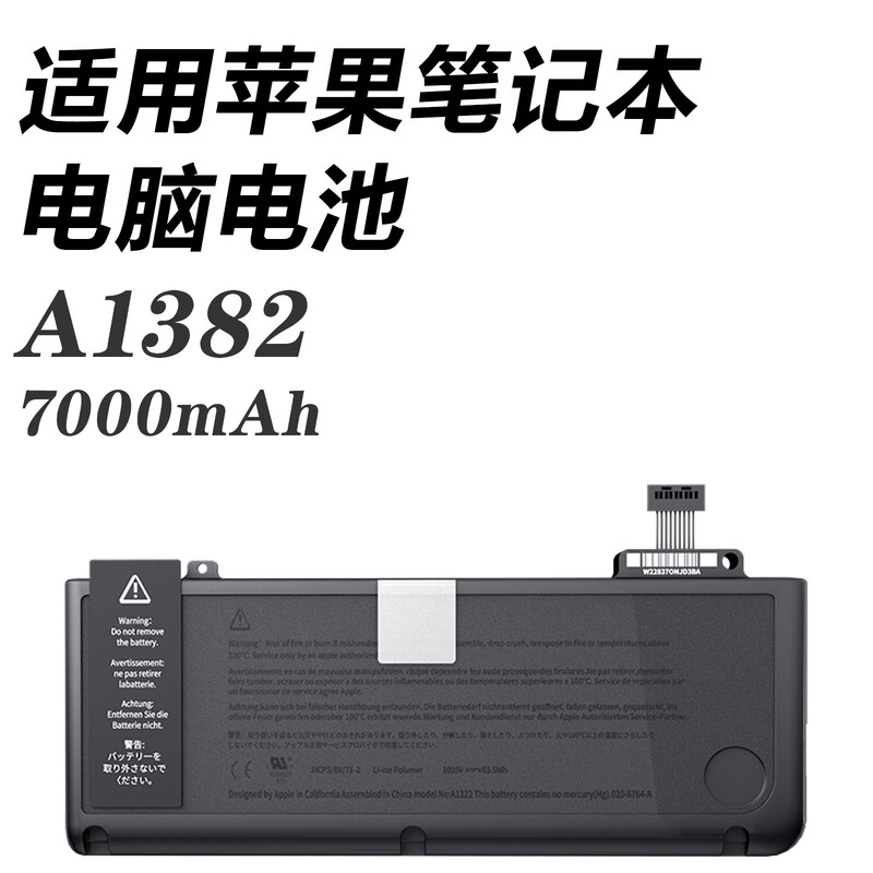 A1382 Is Suitable for Apple Laptop Battery MacBook Pro15 A1286 2011/12 Md103/4 A1382 Is Suitable for Apple Laptop Battery MacBook Pro15 A1286 2011/12 Md103/4