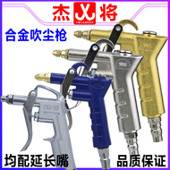 súng hút bụi máy nén khí Yết Giang hợp kim 989 súng thổi bụi nhôm DG-10 bụi thổi bụi loại bỏ máy bơm không khí máy nén khí có thể điều chỉnh lượng không khí phản lực súng hơi súng xịt hơi khô