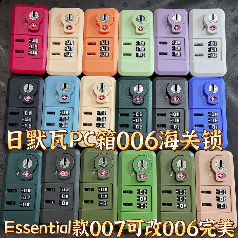 Suitable for Rimowa Luggage Customs Lock Essential006 Lock Square Fat Lock with Password Lock Rimowa Box06 Lock