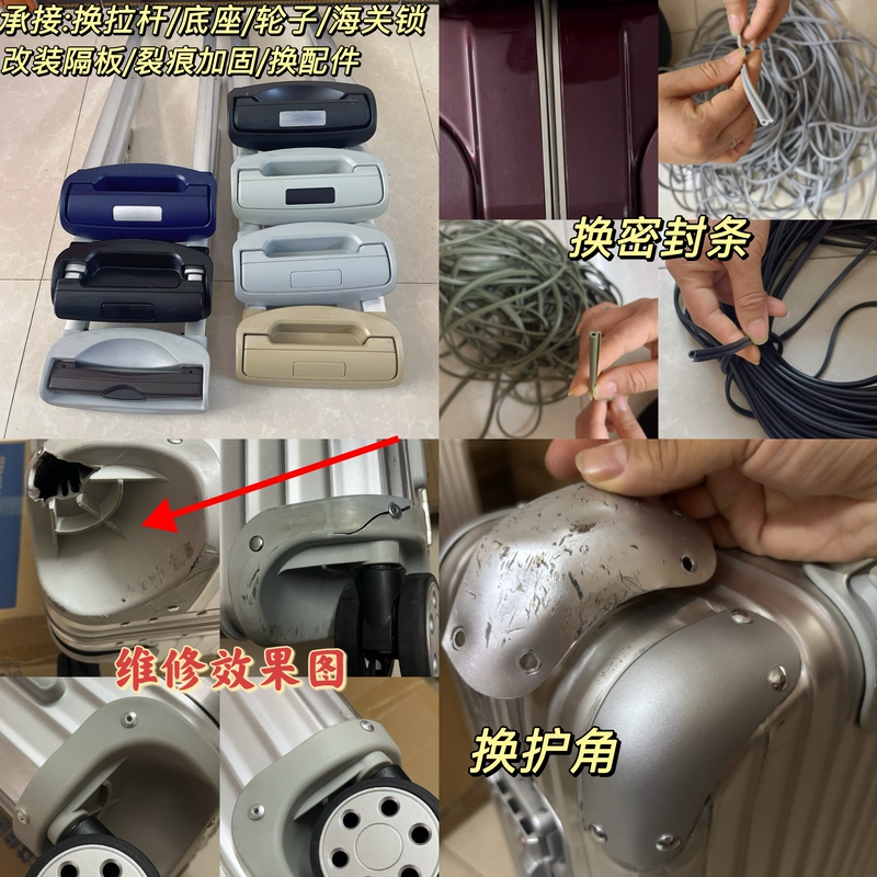 Only Applicable for Rimowa Luggage Repair, Replacement of the Pull Rod Base, Replacement of the Handle, and Reinforcement for Cracked Handles