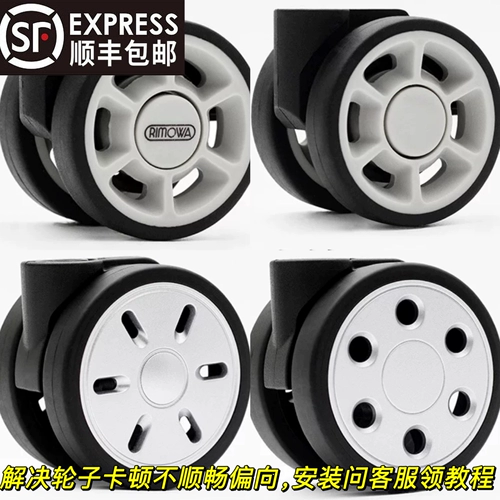 Подходит для замены и ремонта колеса Rimowa Wheel/Rimowa Rimowa Silent While Universal Wheel