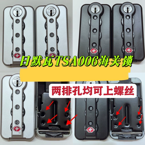Подходит для багажа Rimerva 006 аксессуары для блокировки 925 Lock 972 Lock Box Lock Различные аксессуары Nikkoa