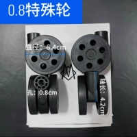 Черный, 64mm, 0.8mm