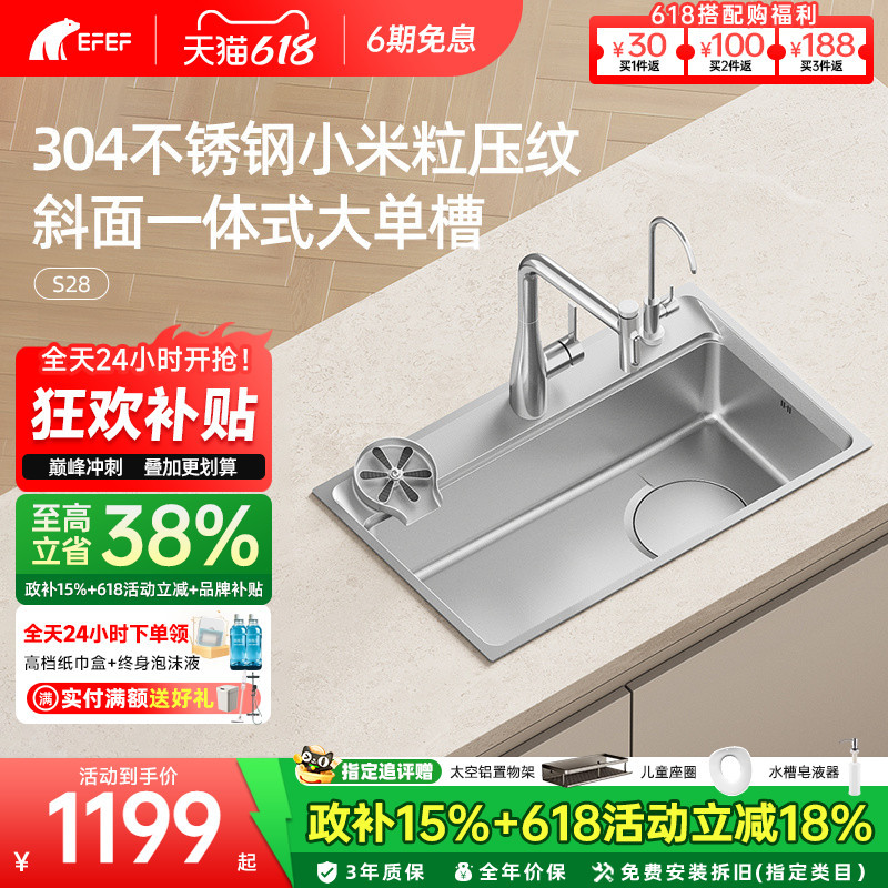 Efef S28 Sloped Integrated Large Single Bowl Kitchen Sink Household 304 Stainless Steel Dishwashing Basin