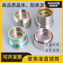 Laser cutting machine Wanshunxing NC30 Jiaqiang BT240 with lens barrel focusing lens fiber optic collimating lens assembly