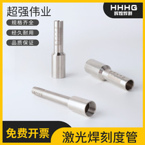 Hand-held laser welding connecting rod super strong Albert model scale tube extension anti-splash M16*1 welding tip welding gun accessories