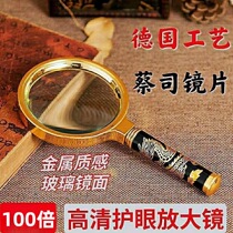 High-definition magnifying glass high-definition 10 times hand-held reading for the elderly jewelry and jade appraisal 80mm dragon handle magnifying glass